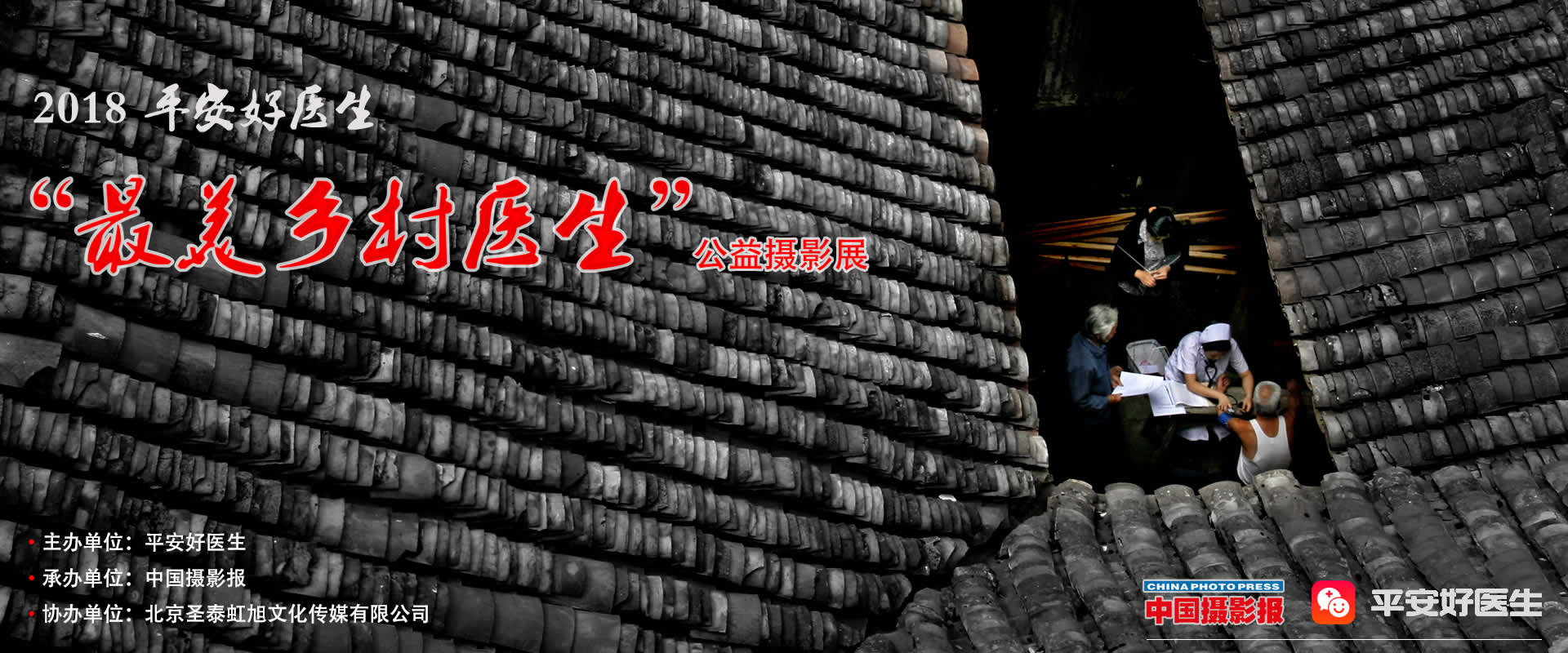 平安好醫(yī)生